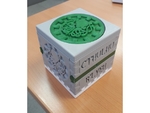  Cthulhu puzzle box  3d model for 3d printers