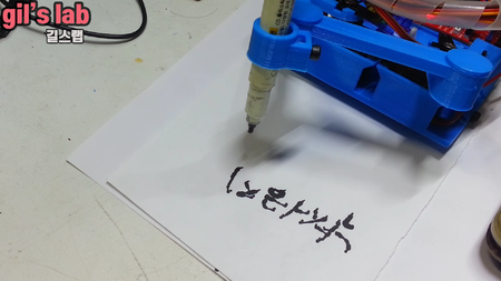 Create a doodle robot to doodle with your smartphone