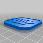  Extruder keychain  3d model for 3d printers