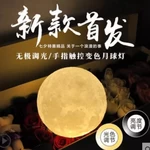   hot sale moon ball with led light  3d model for 3d printers