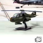 Modelo 3d de Sigilo helicóptero para impresoras 3d